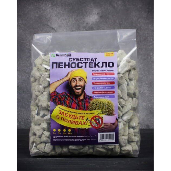 Піноскло GROWPLANT 10-20 мм, 1 літр Піноскло GROWPLANT 10-20 мм, 1 літр