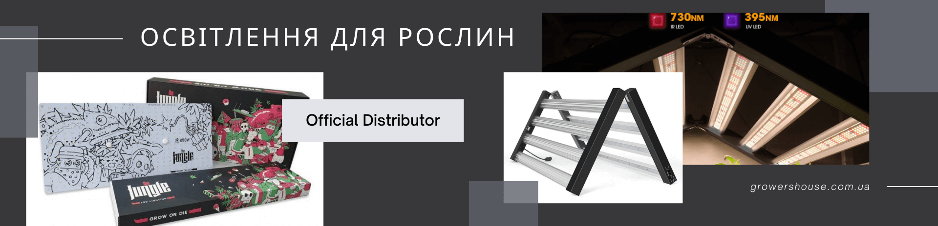 Купить Освещение для растений 